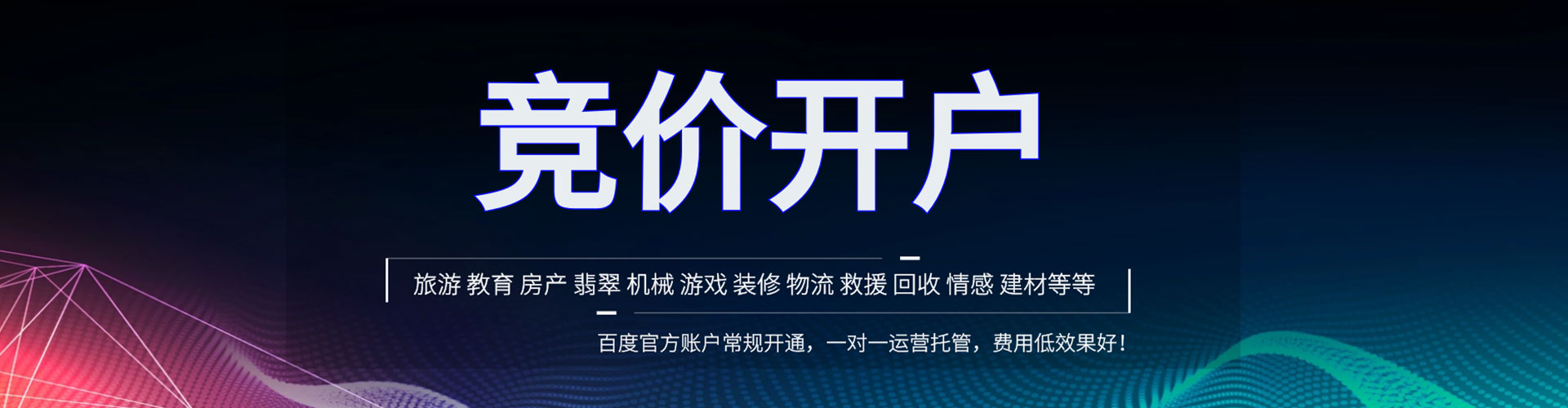 伊美信息流广告